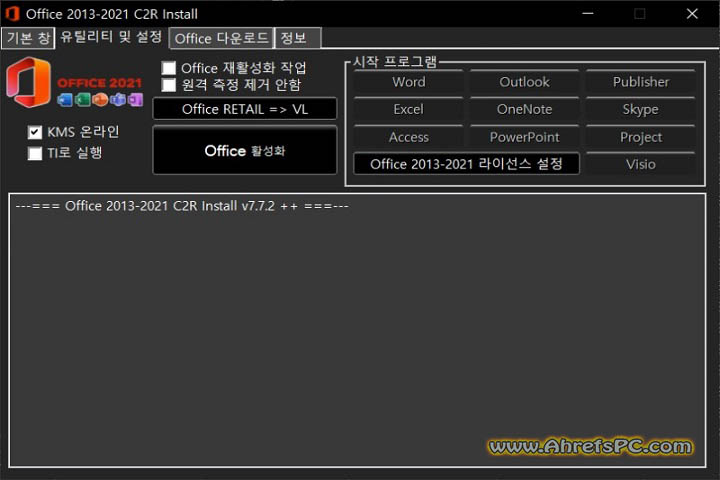 Office 2013-2024 C2R Install - Install Lite v7.7.7.7 r17 Latest Software Download Free 