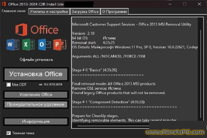 Office 2013-2024 C2R Install - Install Lite v7.7.7.7 r17 Latest Software Full Version 