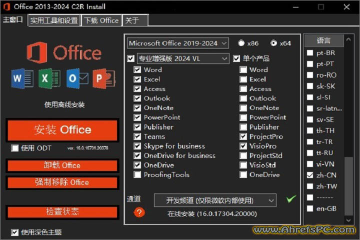 Office 2013-2024 C2R Install - Install Lite v7.7.7.7 r17 Latest Software For PC 